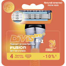 Сменные кассеты для бритья DIVIS PRO5+1, 4 кассеты в упаковке