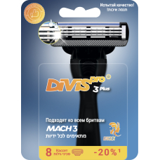 Сменные кассеты для бритья DIVIS PRO3 PLUS 8 кассет в упаковке