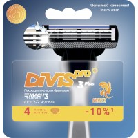 Сменные кассеты для бритья DIVIS PRO3 PLUS, 4 кассеты