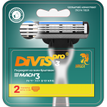 Сменные картриджи для бритья DIVIS PRO3, 2 кассеты