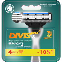 Сменные картриджи для бритья DIVIS PRO3, 4 кассеты