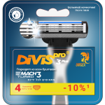 Сменные картриджи для бритья DIVIS PRO3 PLUS, 4 кассеты